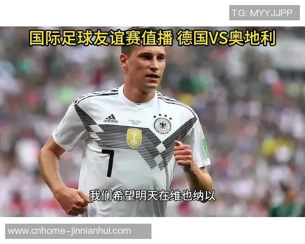 奥地利与德国足球对决历史回顾与战术分析