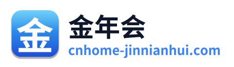金年会